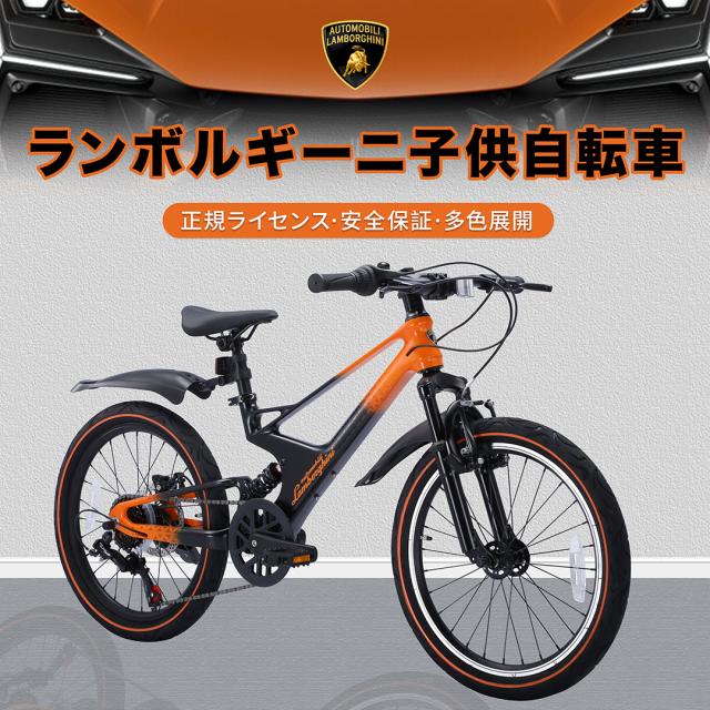 Lamborghini 子供用自転車 20インチ フルサスペンション 7段変速 Lamborghini 子供用自転車 20インチ フルサスペンション 7段変速